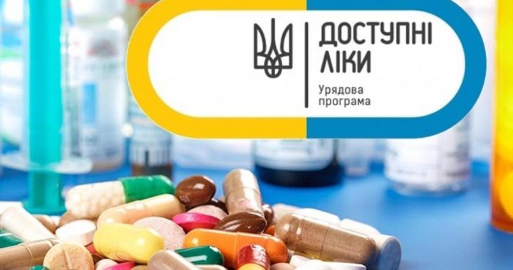 Доступні ліки