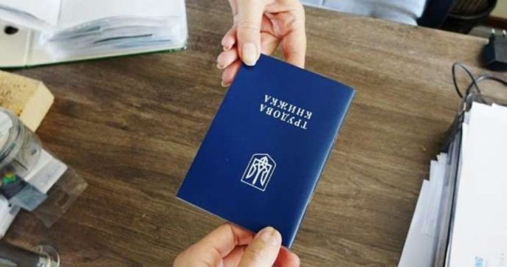 как подтвердить стаж если нет записи