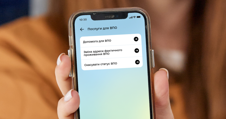 пенсия впо