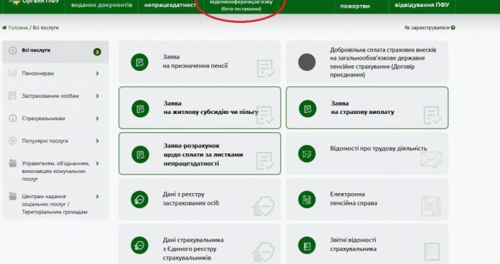 ПРОВЕРИТЬ ПЕНСИЮ ОНЛАЙН