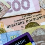 пенсия по УБД Украина