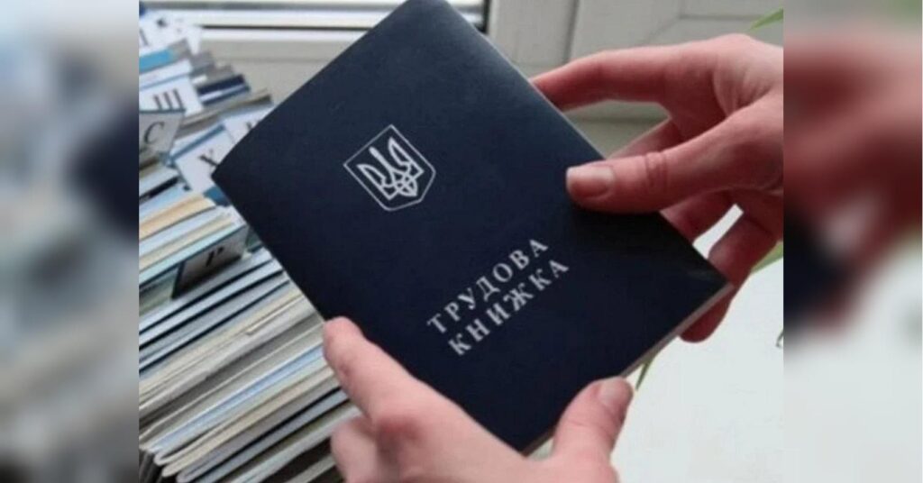Пенсія під питанням: кому доведеться підтверджувати стаж вручну та які документи готувати, щоб не втратити виплати